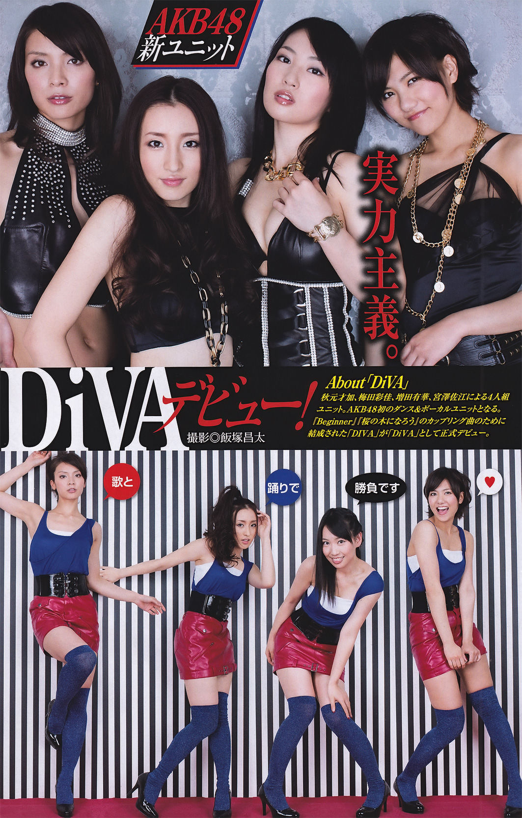 [Young Magazine] 2011年No.21-22 山本梓 Azusa Yamamoto/(16P)