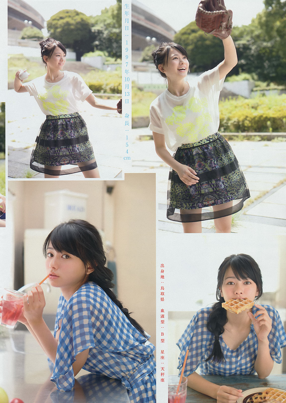 [Young Magazine] 2014年No.41 マギー 山本舞香/(13P)