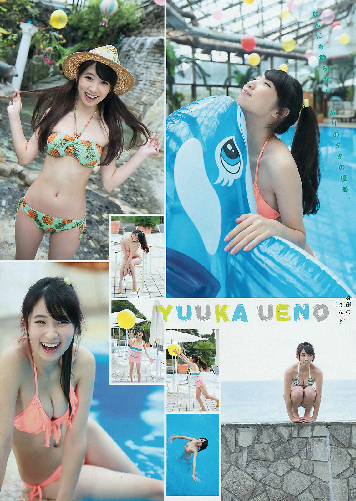 [Young Magazine] 2015年No.48 橋本奈々未 深川麻衣 衛藤美彩 上野優華/(11P)