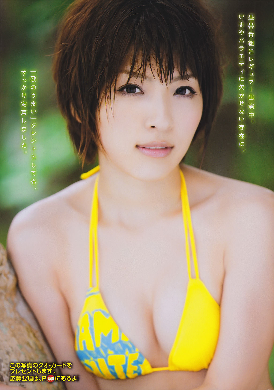 [Young Magazine] 2011年No.26 AKB48 吉木りさ 松井絵里奈/(15P)