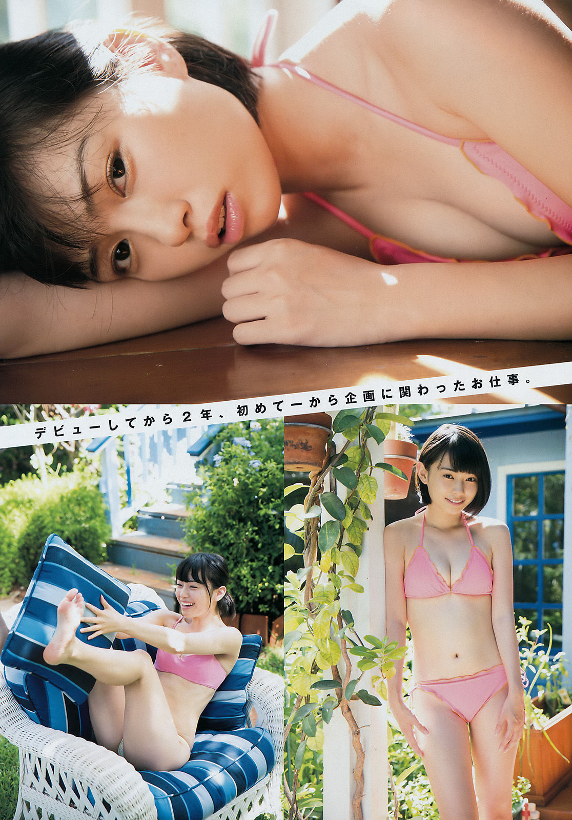 [Young Magazine] 2016年No.49 滝口ひかり 平手友梨奈/(12P)