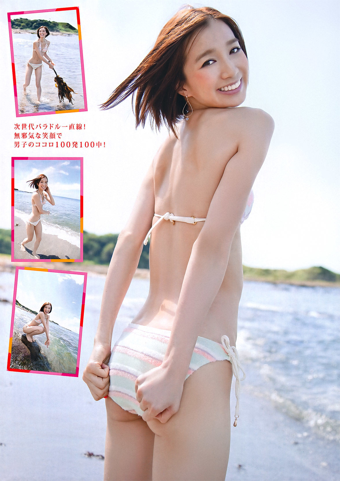 [Young Magazine] 2011年No.45 芹那 秋月三佳 綾乃美花 衛藤美彩 朝倉由舞/(14P)