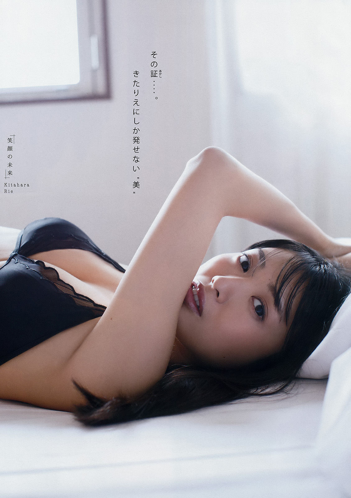 [Young Magazine] 2018年No.12 北原里英 天木じゅん/(12P)