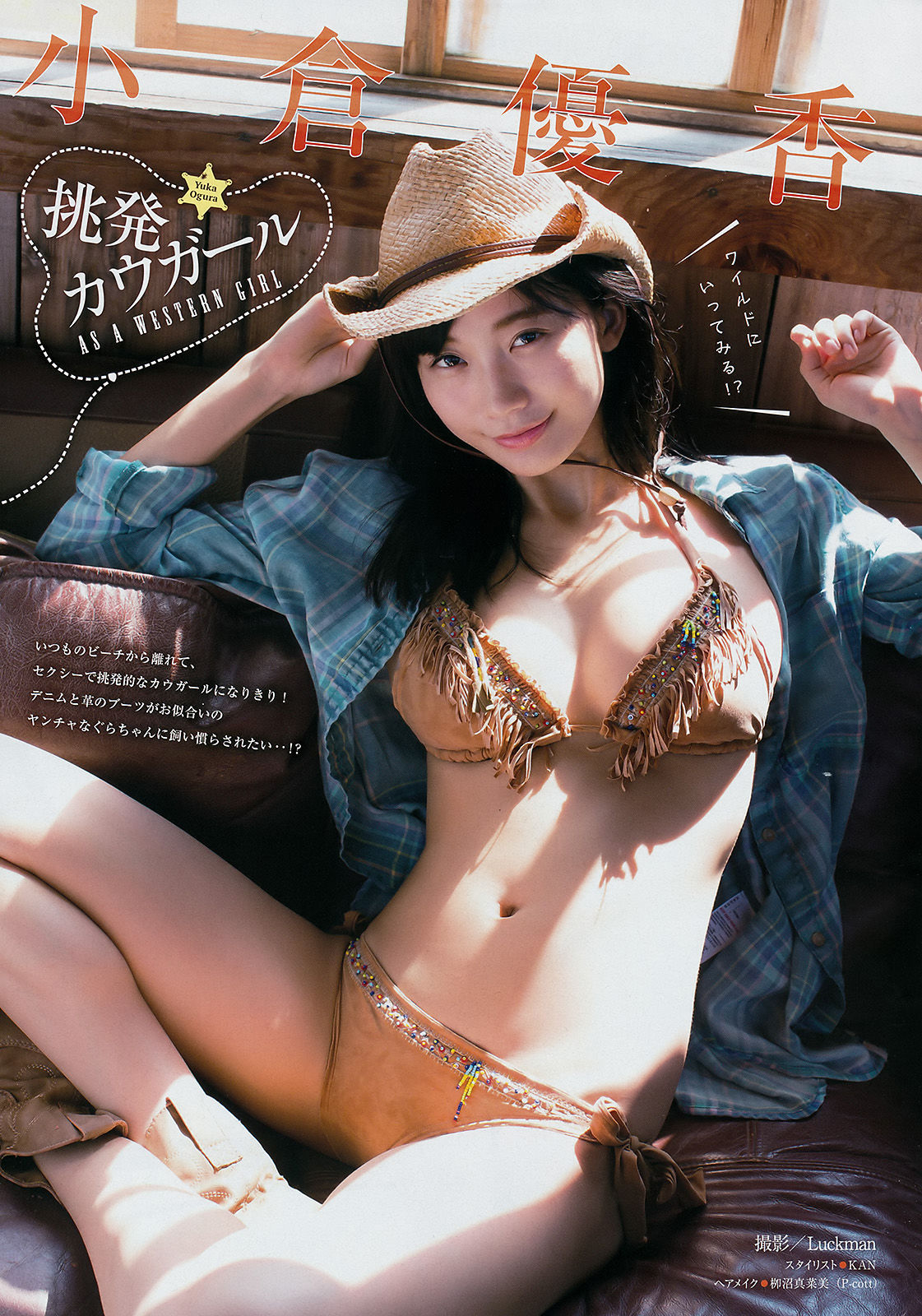 [Young Magazine] 2017年No.41 小倉優香 南口奈々/(11P)