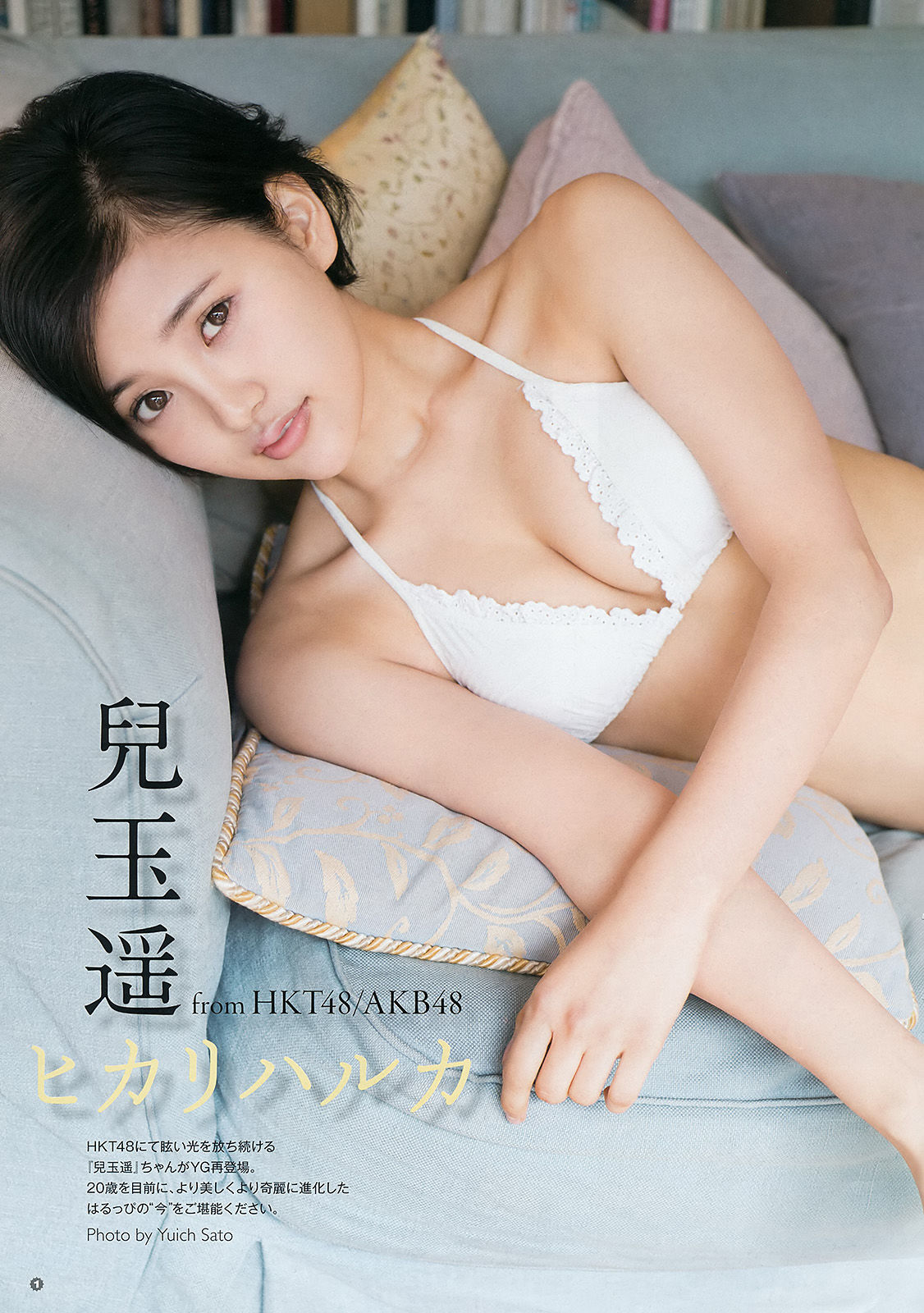 [Young Gangan] 2016年No.11 兒玉遥 相楽樹/(15P)