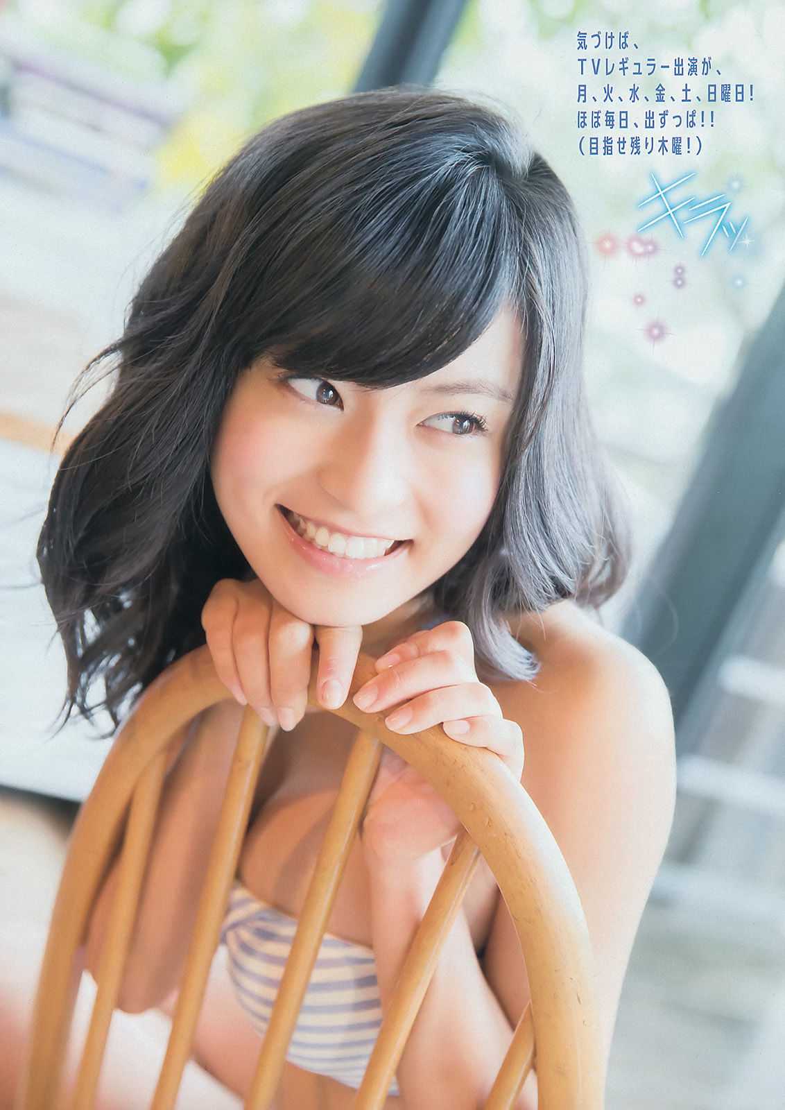 [Young Magazine] 2014年No.11 小島瑠璃子 宮城舞/(12P)