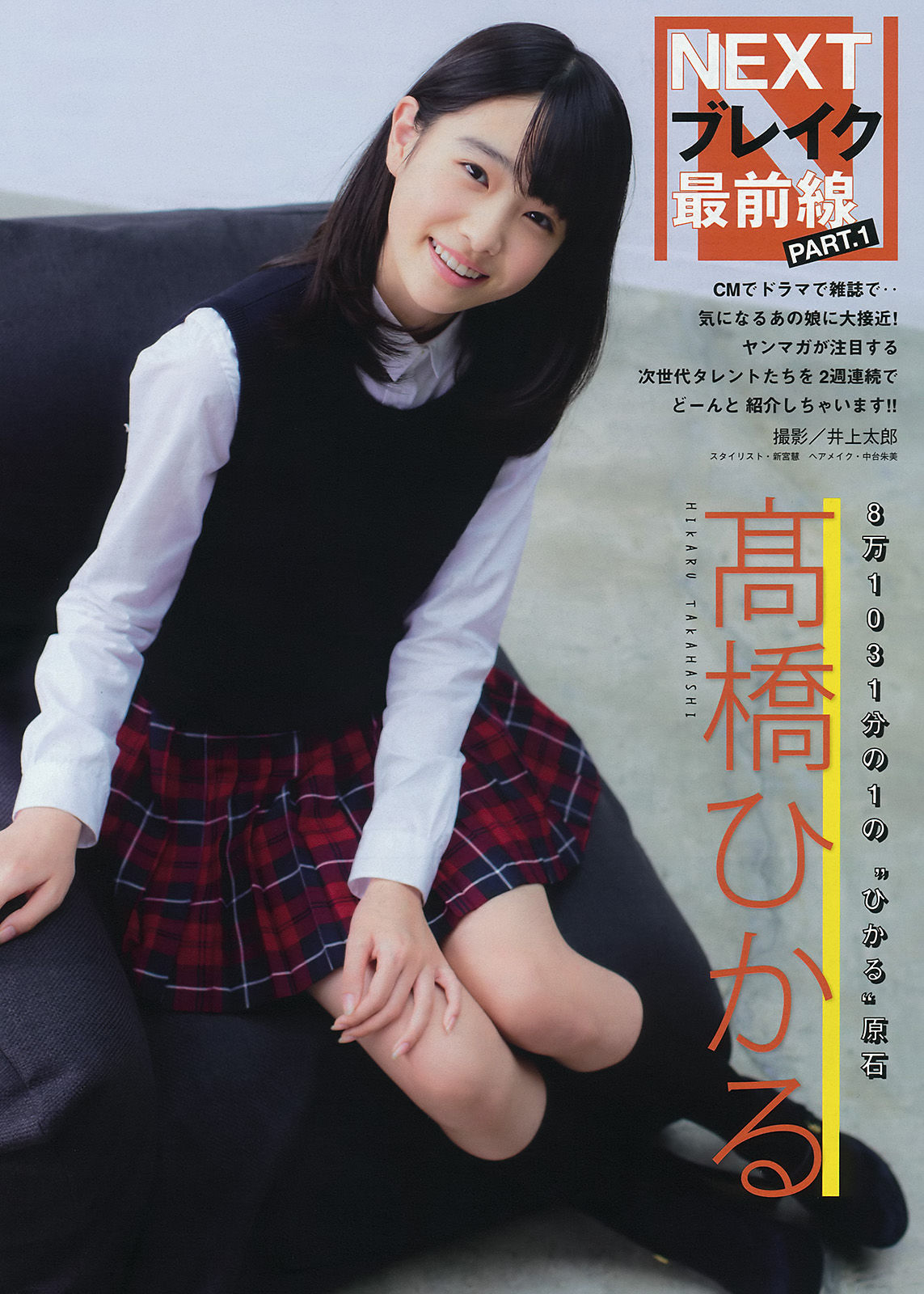 [Young Magazine] 2015年No.44 朝比奈彩/(13P)