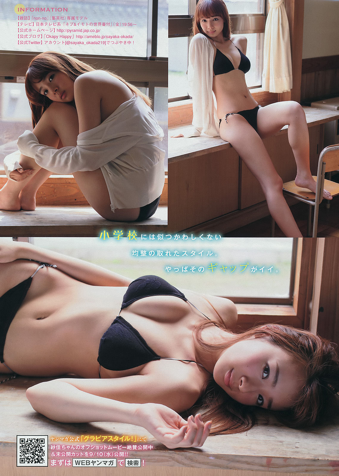 [Young Magazine] 2014年No.40 久松郁実 岡田紗佳/(10P)