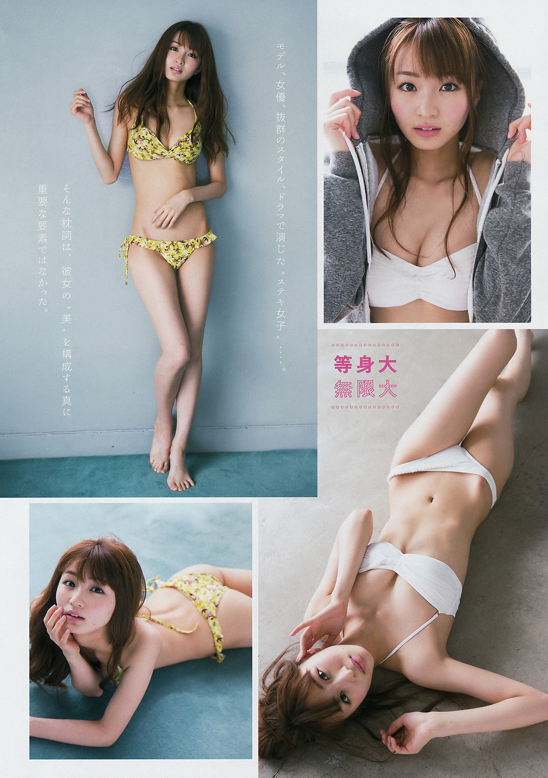 [Young Magazine] 2017年No.33 久松郁実 岡崎紗絵/(13P)