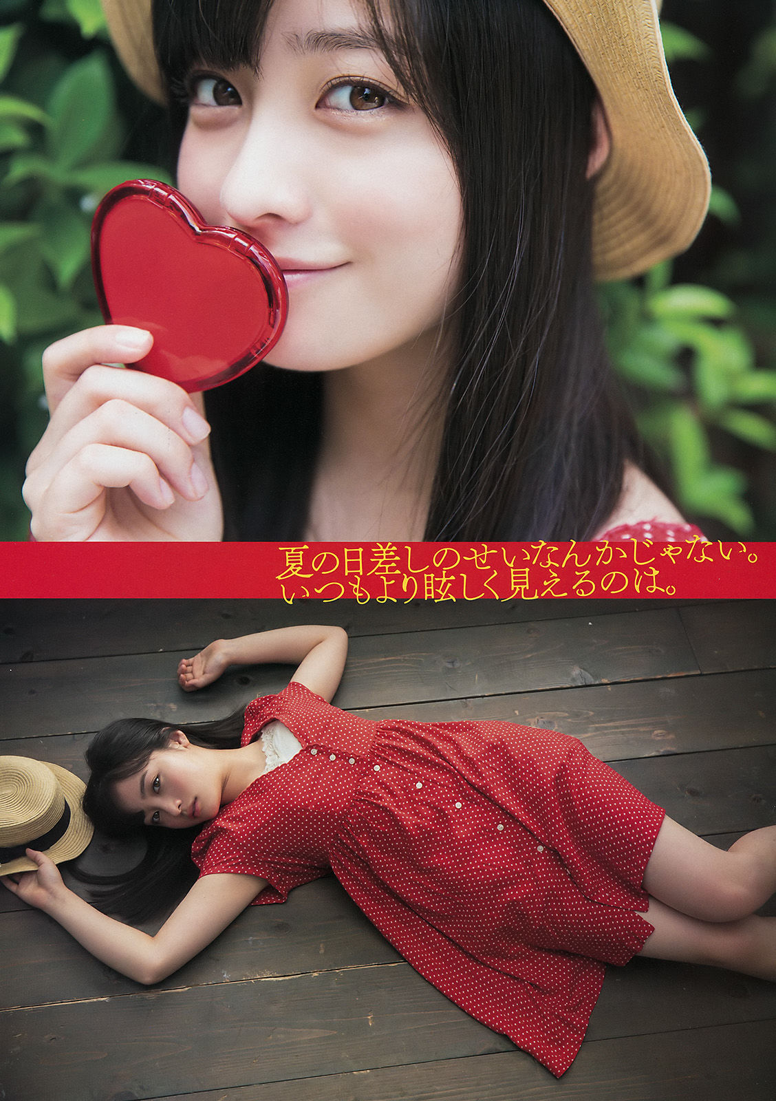 [Young Magazine] 2016年No.31 橋本環奈 岩﨑名美/(12P)