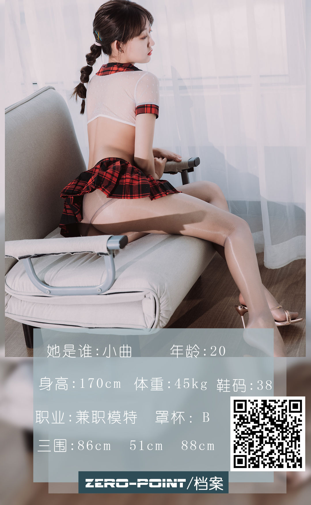 [LD零度] No.126 曲筱筱/(60P)