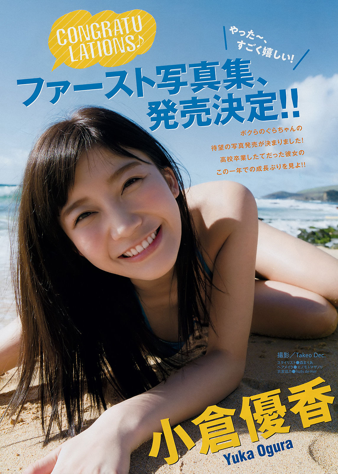 [Young Magazine] 2018年No.21-22 小倉優香 Yuka Ogura/(12P)