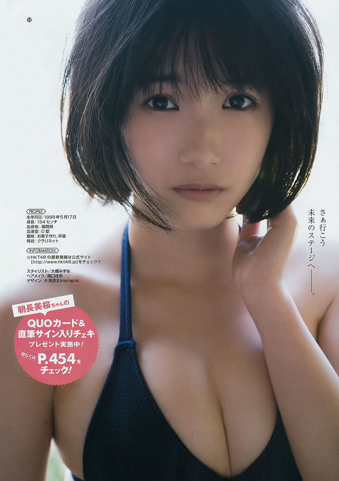 [Young Gangan] 2017年No.11 朝長美桜 加村真美/(14P)