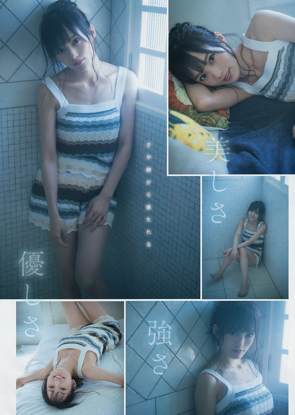 [Young Magazine] 2018年No.46 山本彩 高崎かなみ/(12P)