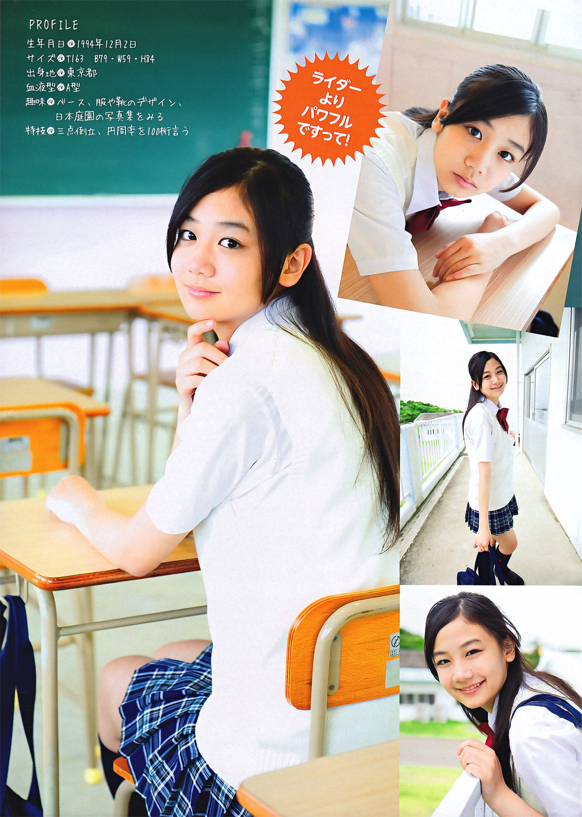 [Young Magazine] 2011年No.44 磯山さやか 佐藤すみれ 指原莉乃/(19P)