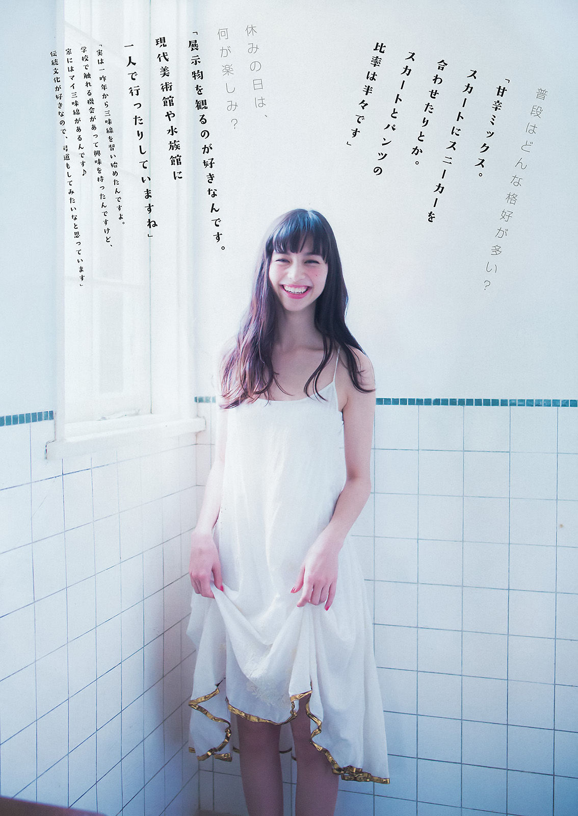 [Young Magazine] 2016年No.10 中条あやみ 朝長美桜/(11P)