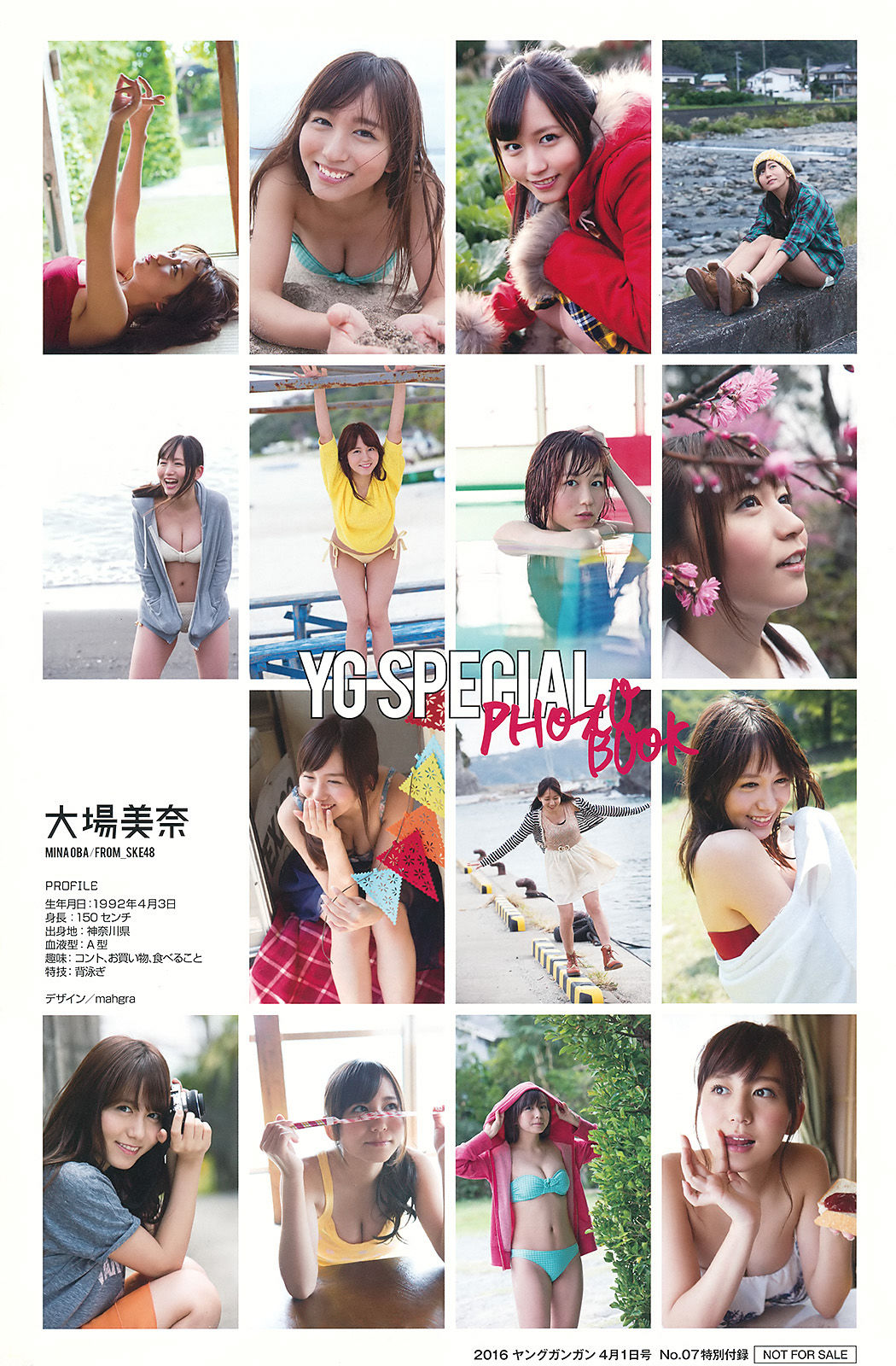 [Young Gangan] 2016年No.07 浅川梨奈 大場美奈/(31P)