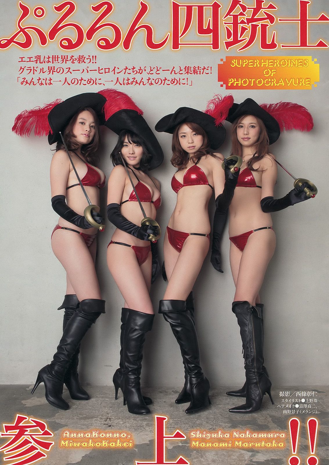 [Young Magazine] 2014年No.07 筧美和子 今野杏南 中村静香 丸高愛実 仁藤みさき/(12P)