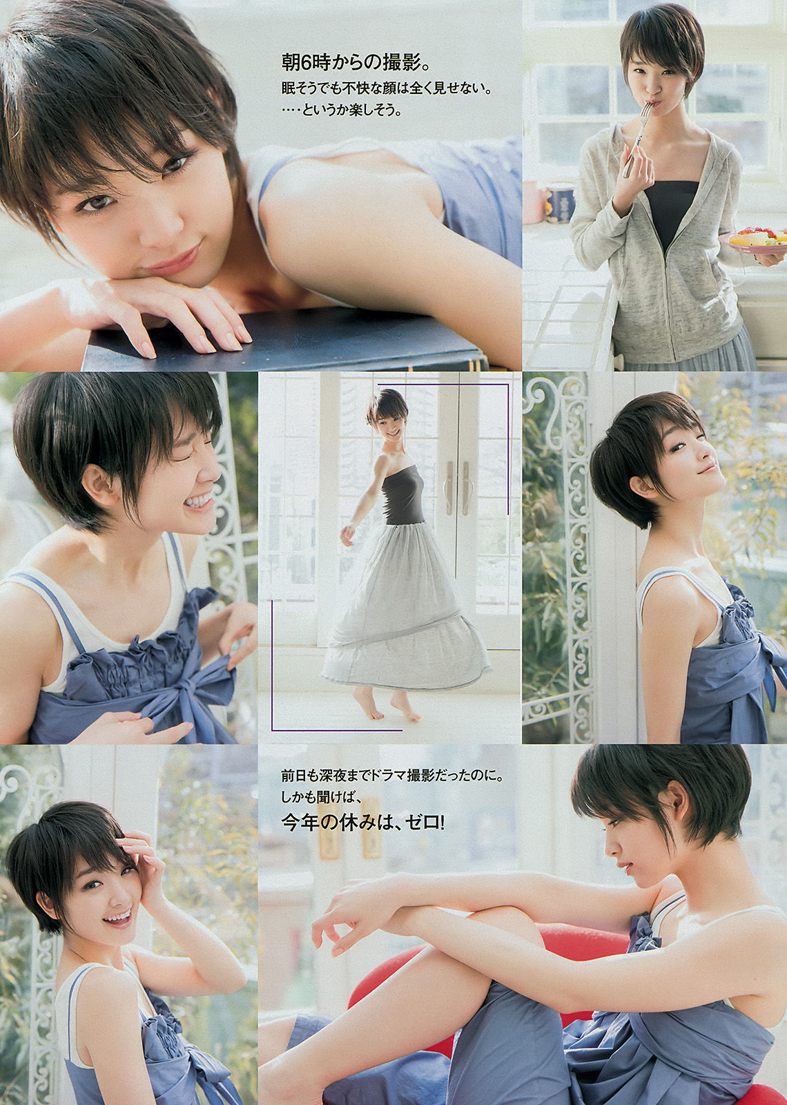 [Young Magazine] 2014年No.19 剛力彩芽 佐野ひなこ 椎名ひかり/(12P)