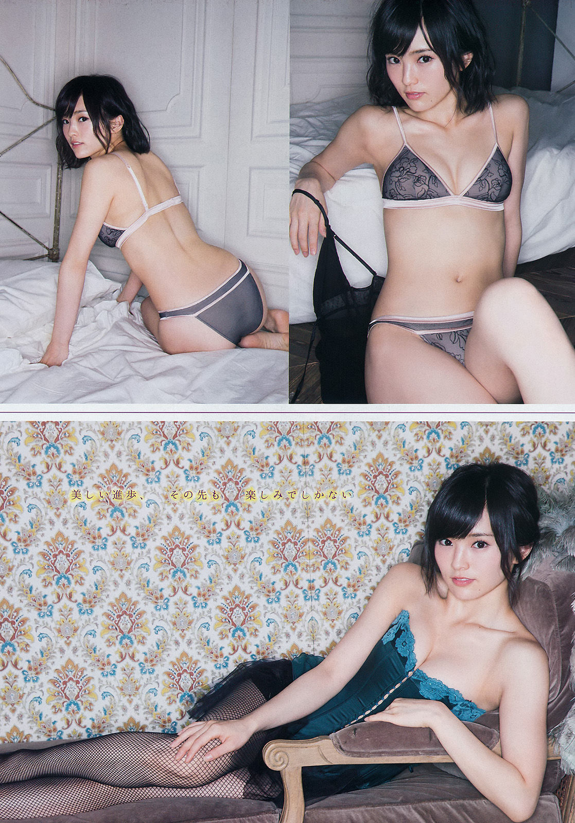 [Young Magazine] 2014年No.38 山本彩/(11P)