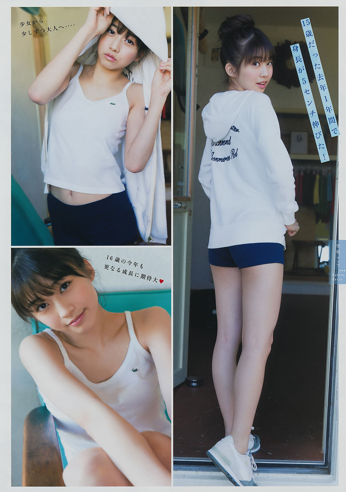 [Young Magazine] 2017年No.14 牧野真莉愛 本郷杏奈/(12P)