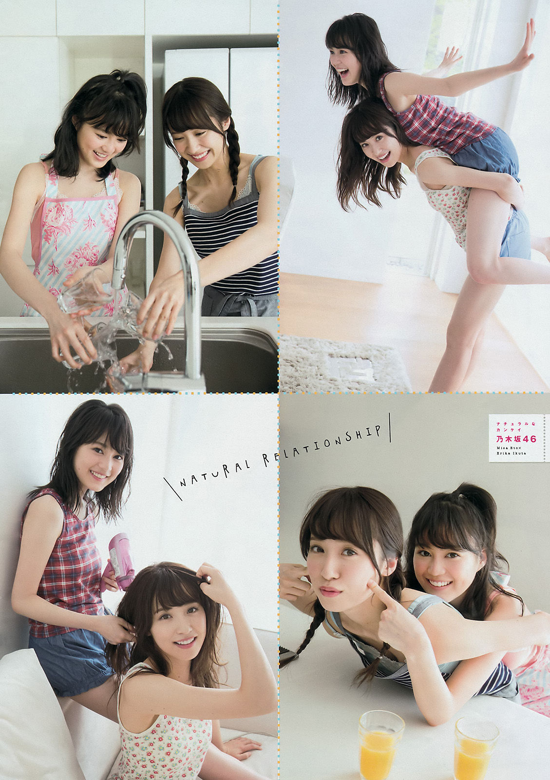 [Young Magazine] 2016年No.25 生田絵梨花 衛藤美彩 中尾有伽/(12P)