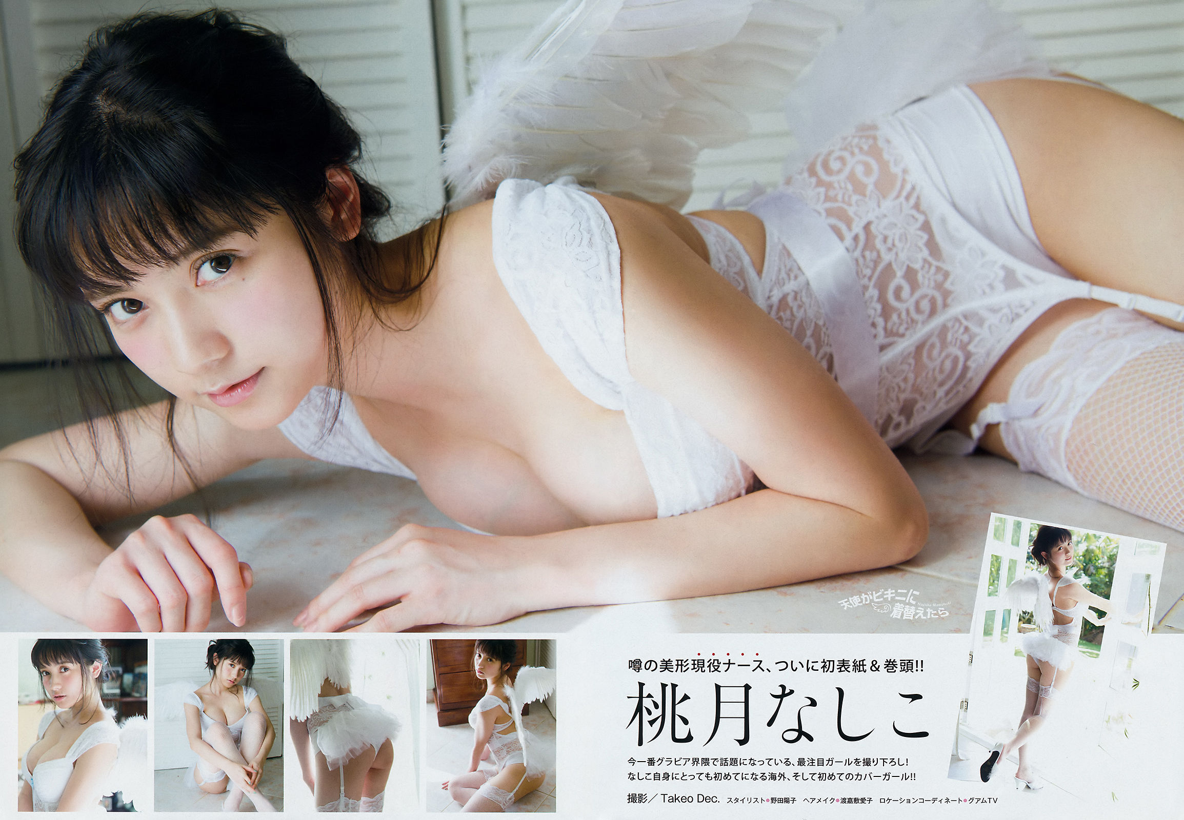 [Young Magazine] 2018年No.19 桃月なしこ Nashiko Momotsuki/(10P)