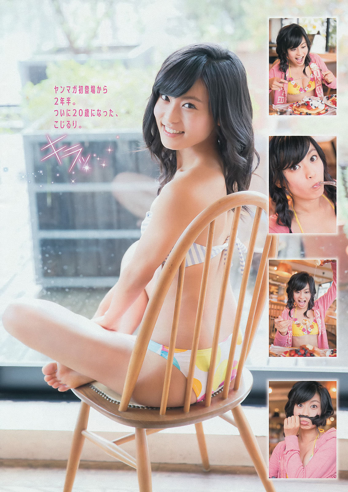 [Young Magazine] 2014年No.11 小島瑠璃子 宮城舞/(12P)