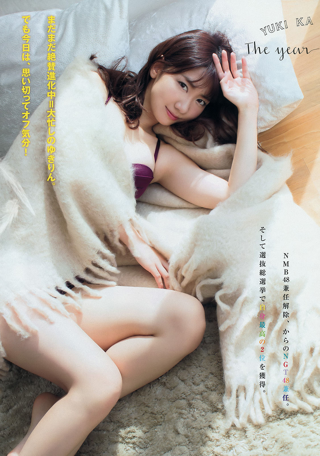 [Young Magazine] 2016年No.02-03 柏木由紀 マギー/(11P)