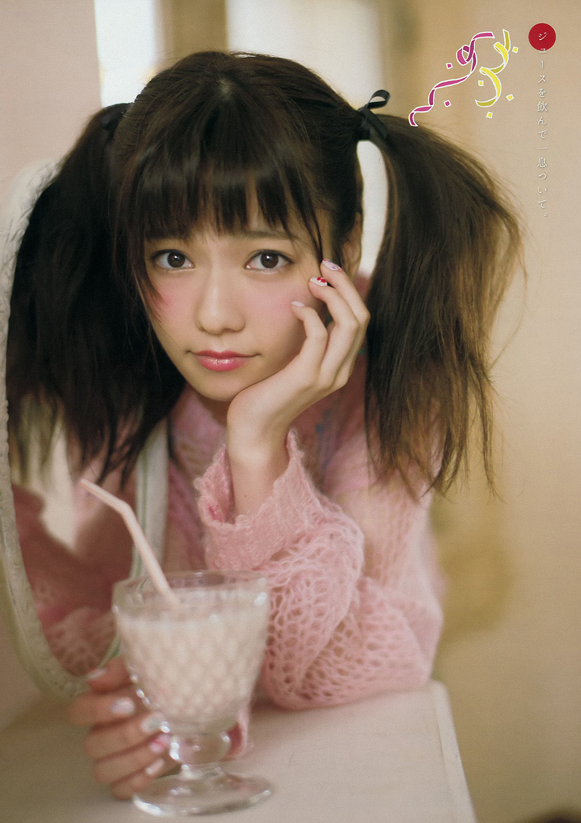 [Young Magazine] 2014年No.51 島崎遥香/(12P)