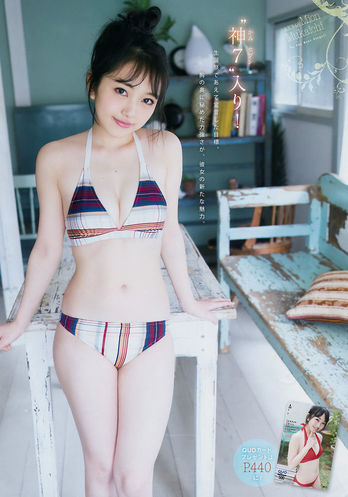 [Young Magazine] 2017年No.24 向井地美音 鹿目凛/(11P)