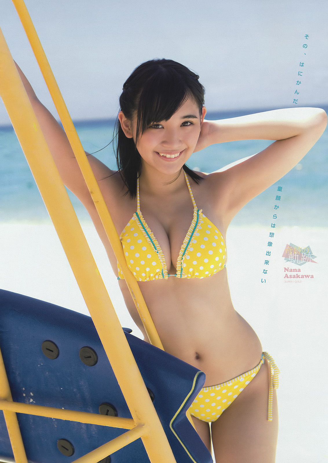 [Young Magazine] 2015年No.39 浅川梨奈/(12P)