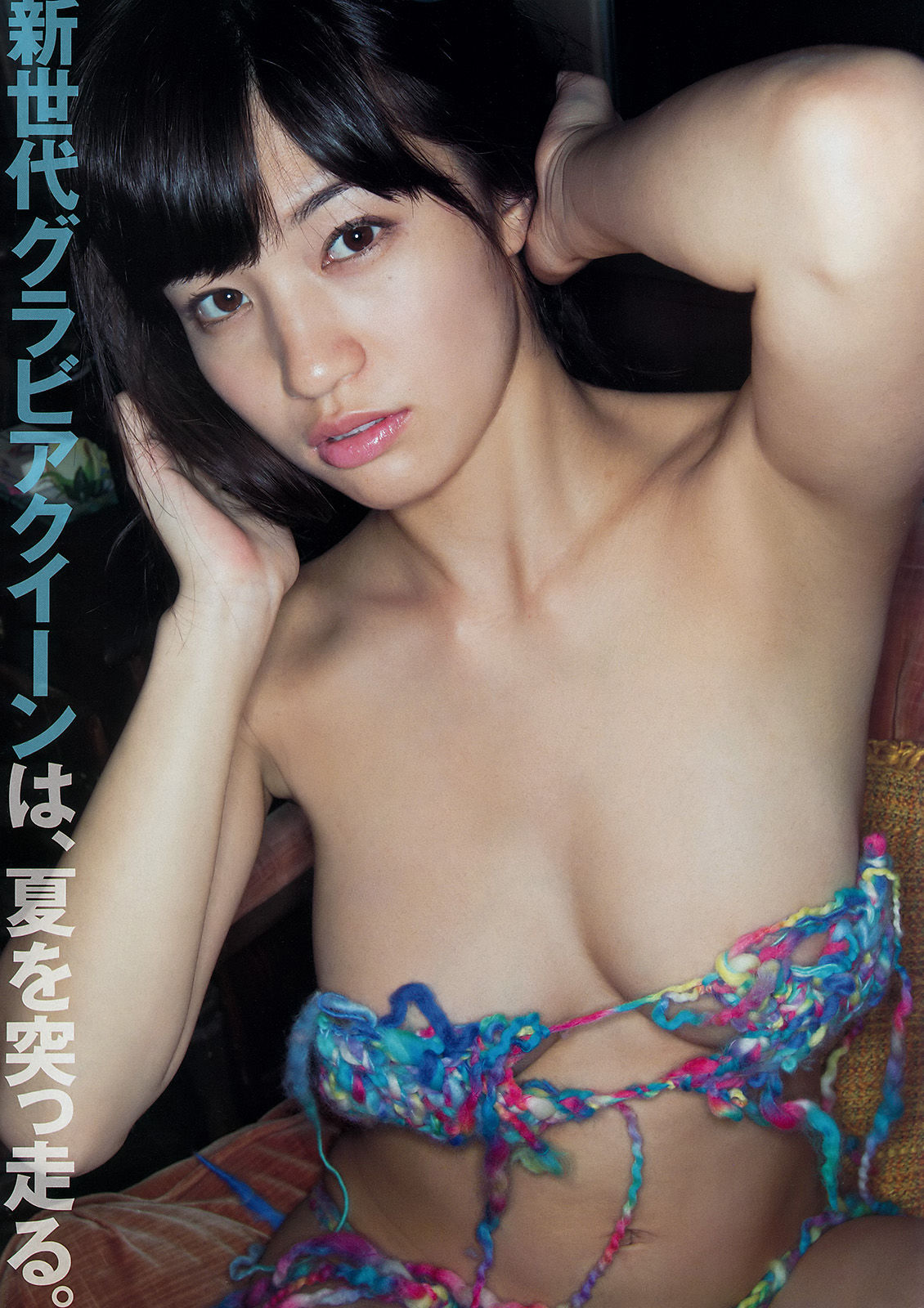 [Young Magazine] 2015年No.37-38 石原さとみ 高崎聖子/(10P)