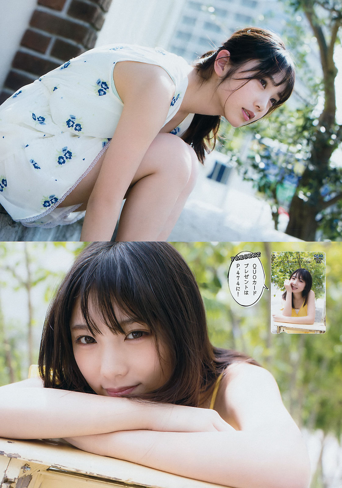 [Young Magazine] 2018年No.25 与田祐希 小倉優香/(12P)