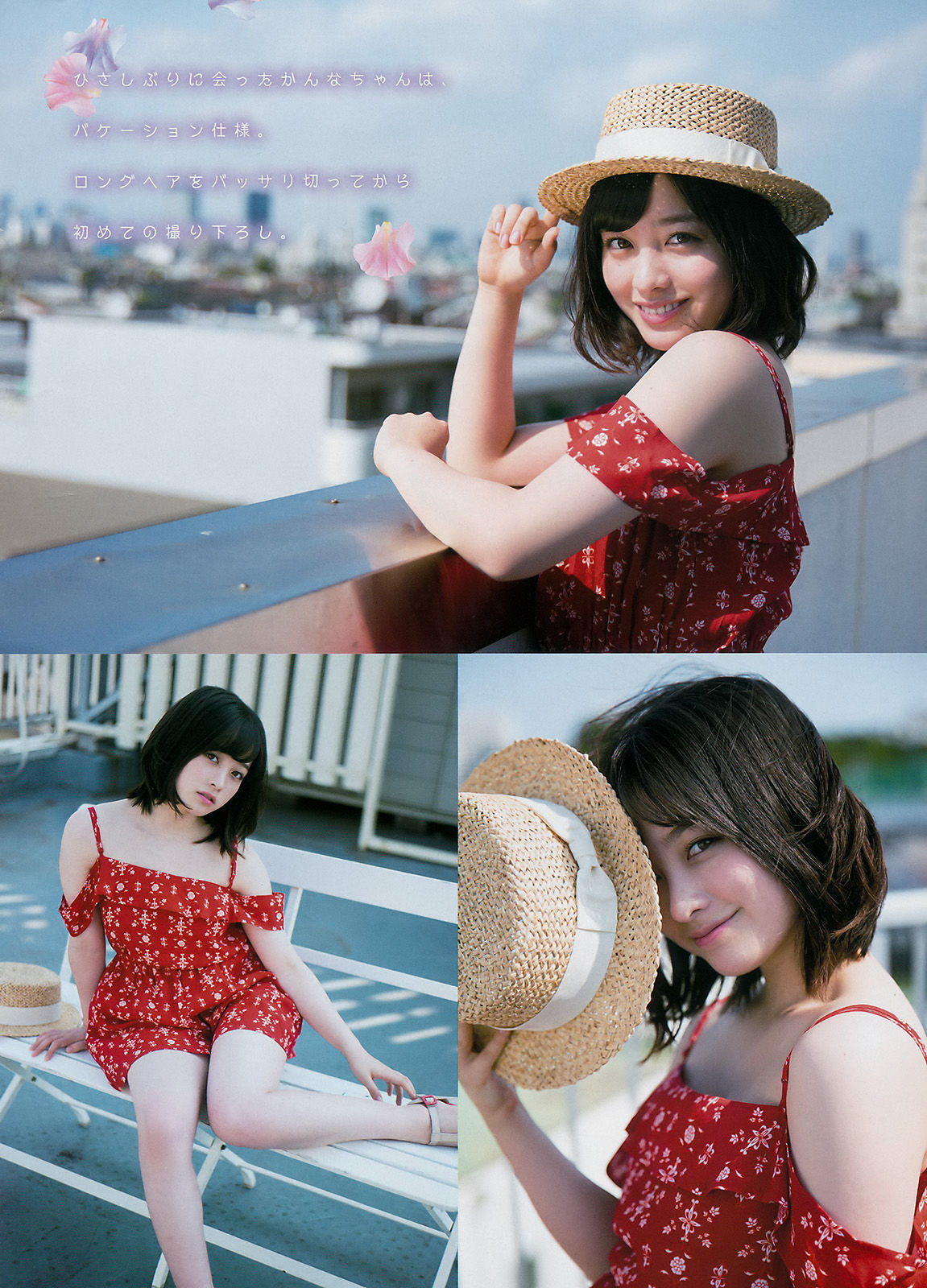 [Young Magazine] 2017年No.39 橋本環奈 小池美波/(13P)