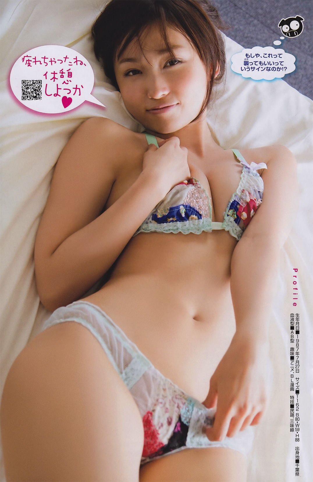 [Young Magazine] 2011年No.26 AKB48 吉木りさ 松井絵里奈/(15P)