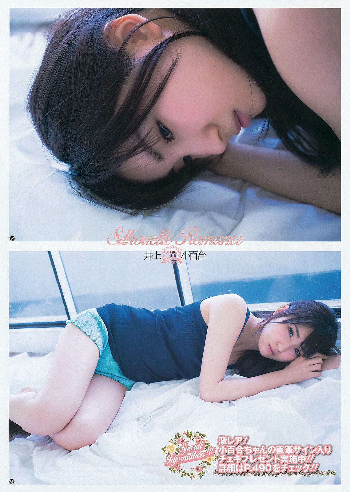 [Young Gangan] 2015年No.13 生駒里奈 御伽ねこむ 井上小百合/(24P)