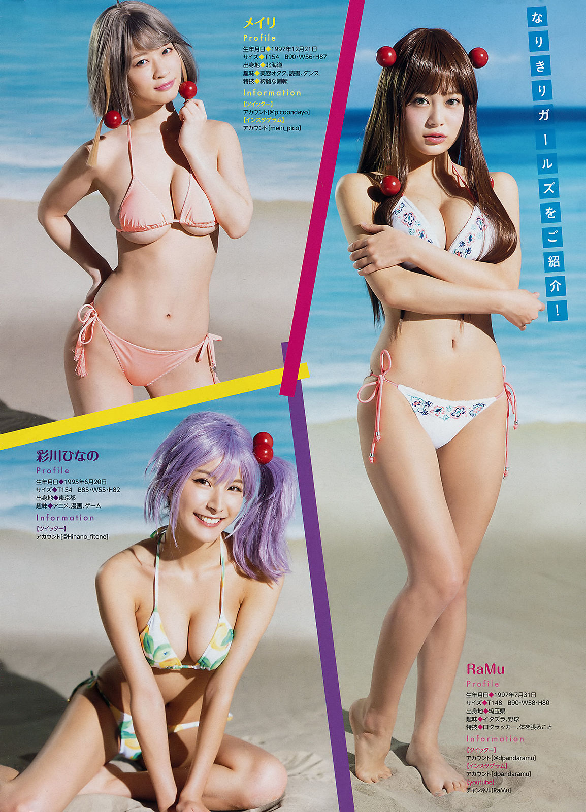 [Young Magazine] 2018年No.32 浅川梨奈 Nana Asakawa/(12P)
