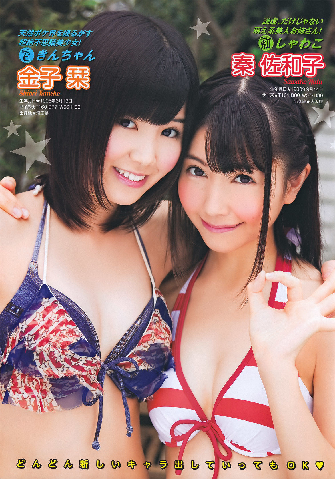 [Young Magazine] 2011年No.48 SKE48 仁藤萌乃 鎌田奈津美 丸高愛実 佐山彩香/(17P)