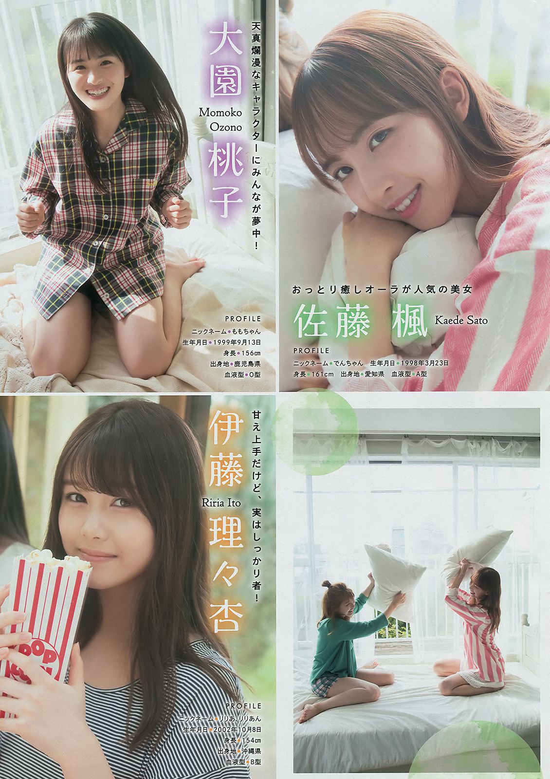 [Young Magazine] 2019年No.02 Nogizaka46 乃木坂46/(16P)