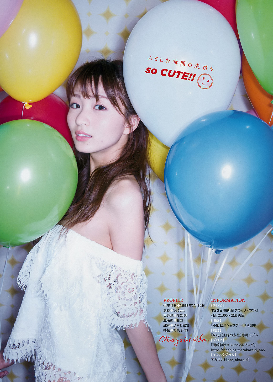 [Young Magazine] 2018年No.17 浅川梨奈 岡崎紗絵/(12P)