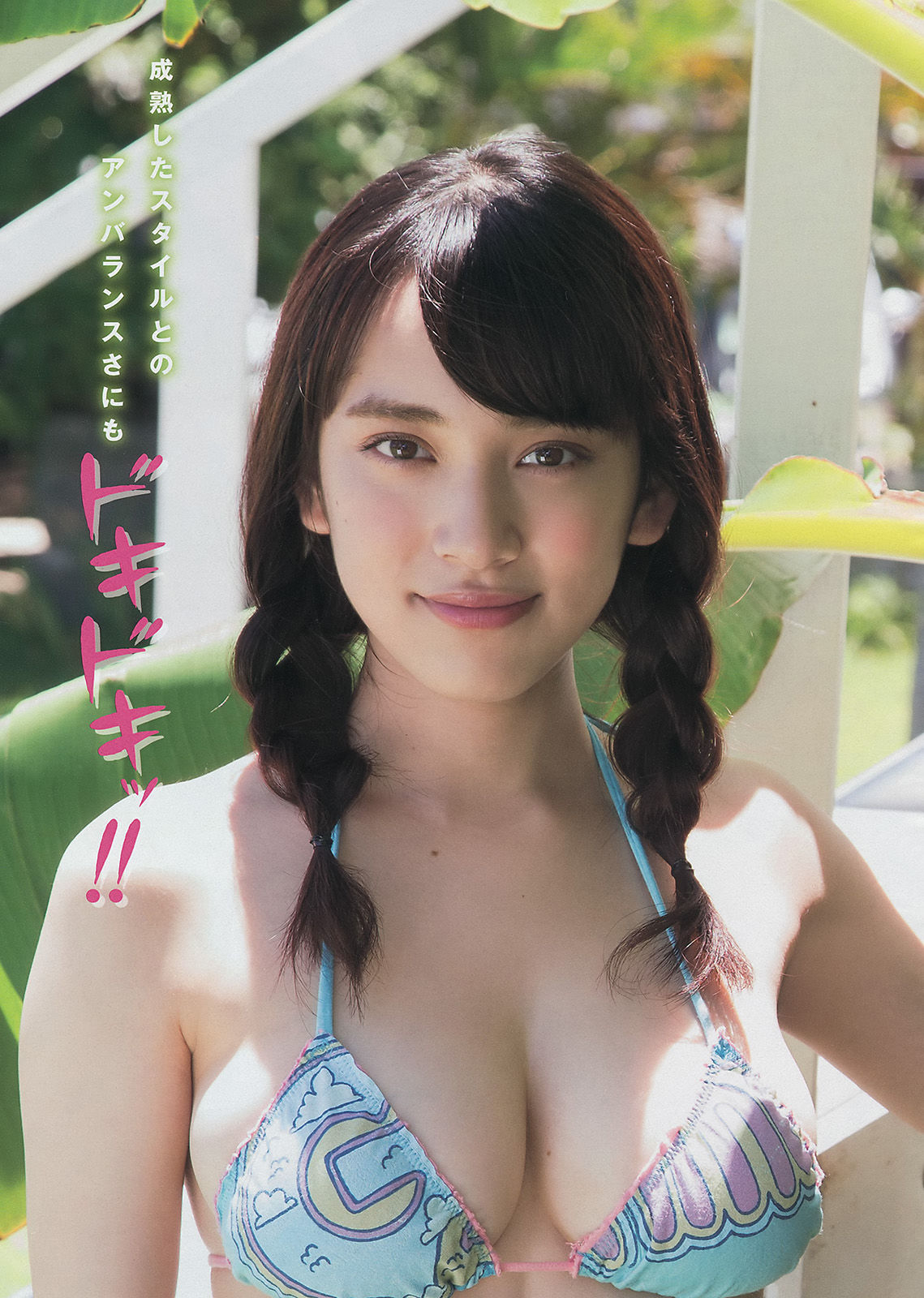 [Young Magazine] 2014年No.39 都丸紗也華 松岡菜摘 宮脇咲良/(12P)