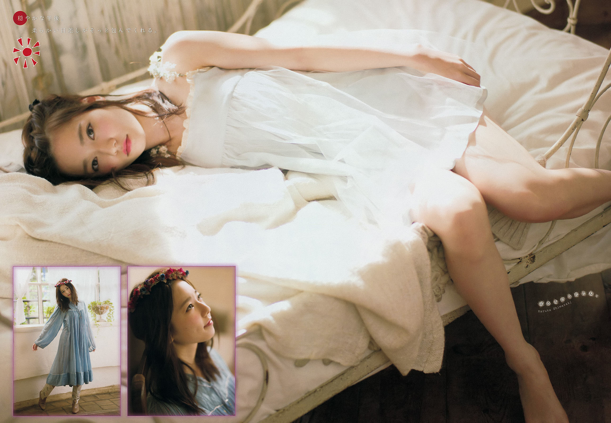 [Young Magazine] 2014年No.51 島崎遥香/(12P)