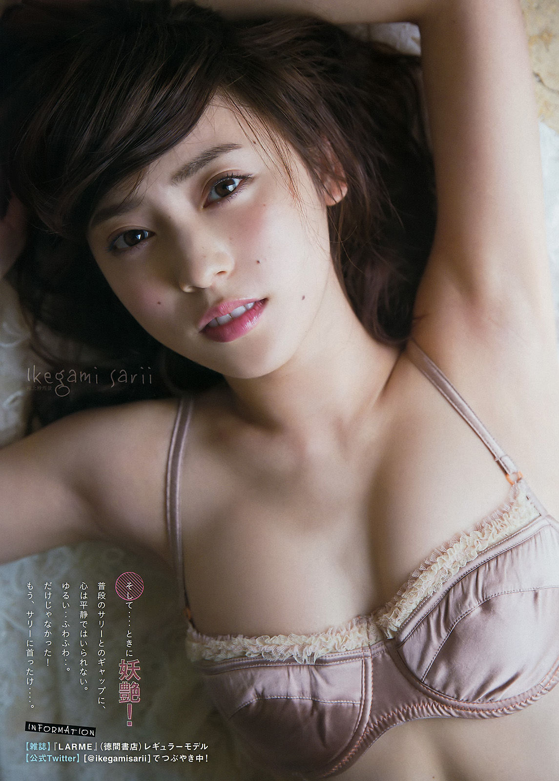 [Young Magazine] 2016年No.23 大川藍 池上紗理依/(11P)