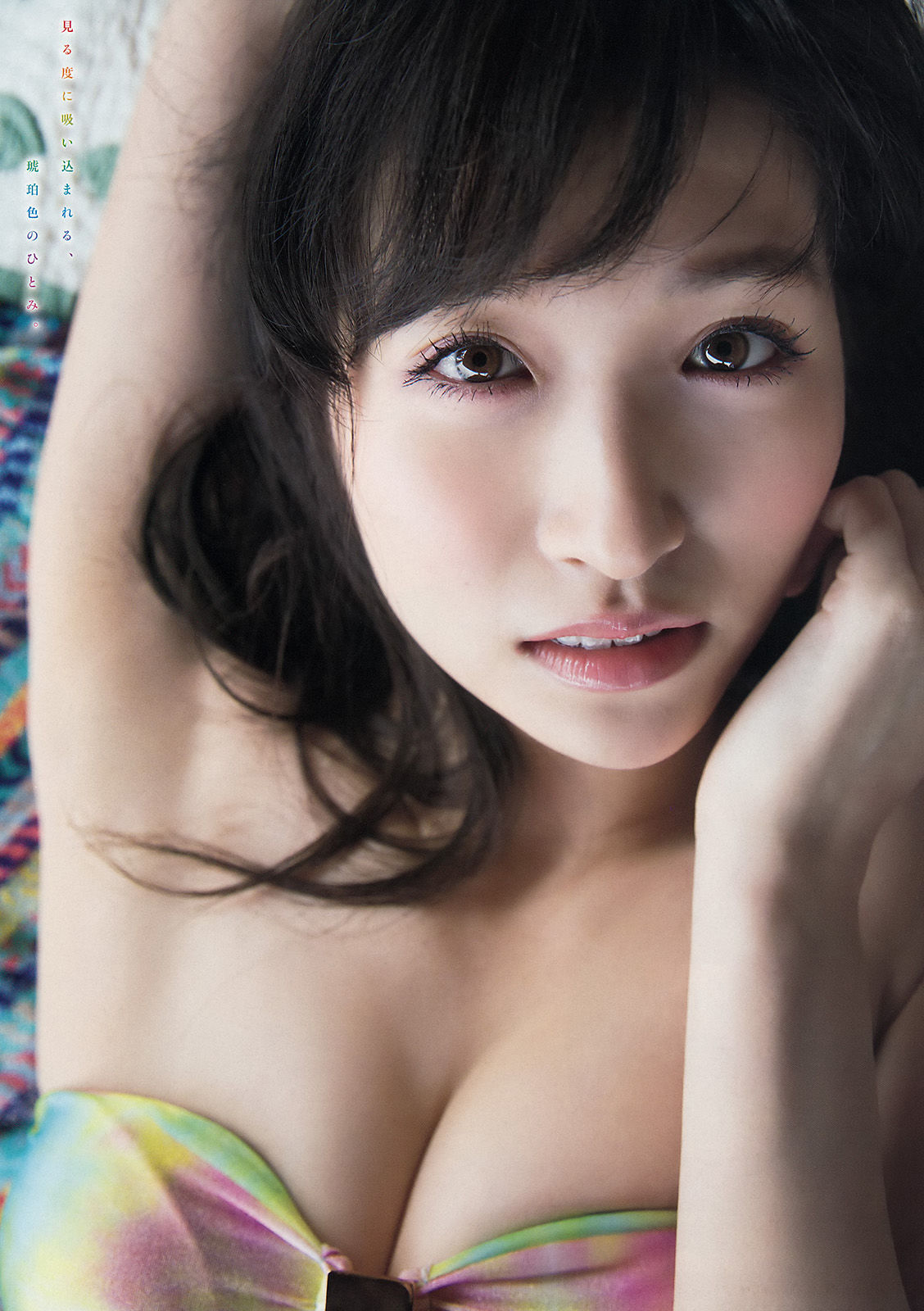 [Young Magazine] 2015年No.24 島崎遥香 横山ルリカ/(12P)