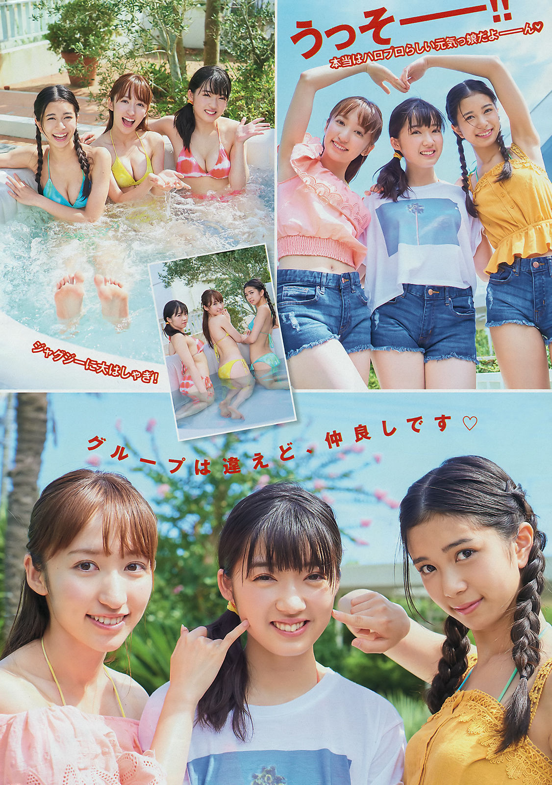 [Young Magazine] 2018年No.43 牧野真莉愛 山岸理子 船木结 梁川奈奈美 井上玲音 山木梨沙/(17P)