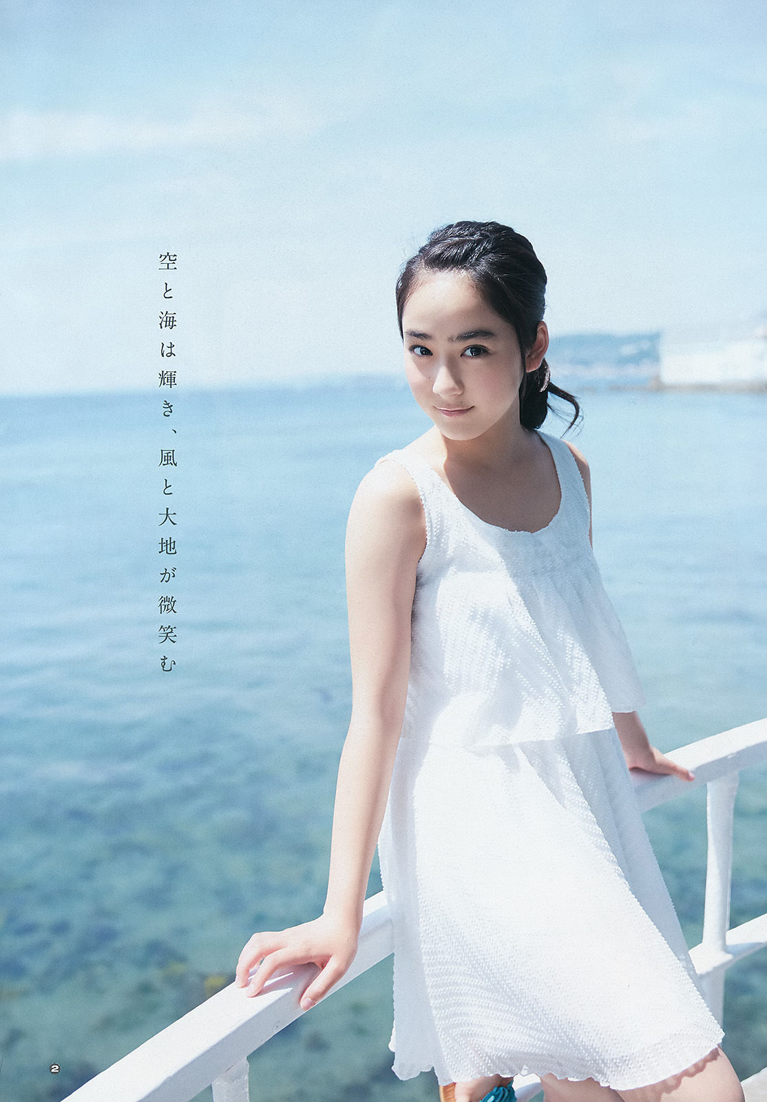 [Young Gangan] 2015年No.14 山地まり 平祐奈/(15P)