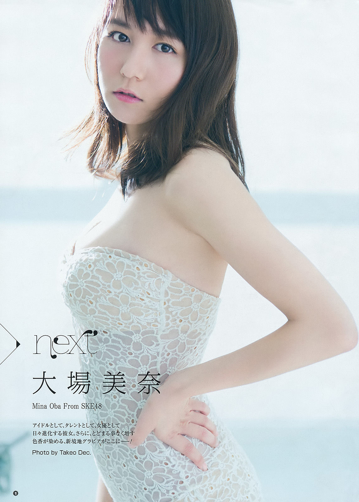 [Young Gangan] 2016年No.18 植村あかり 大場美奈/(14P)