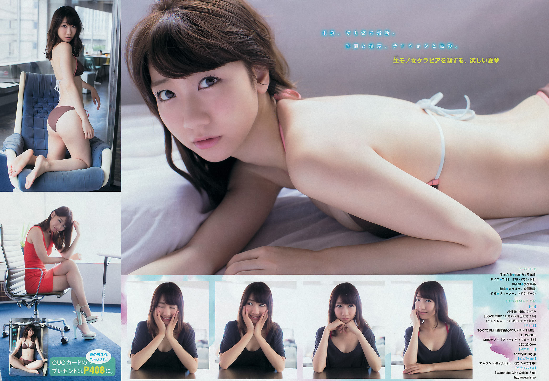 [Young Magazine] 2016年No.36-37 柏木由紀 峯岸みなみ 二村春香/(15P)