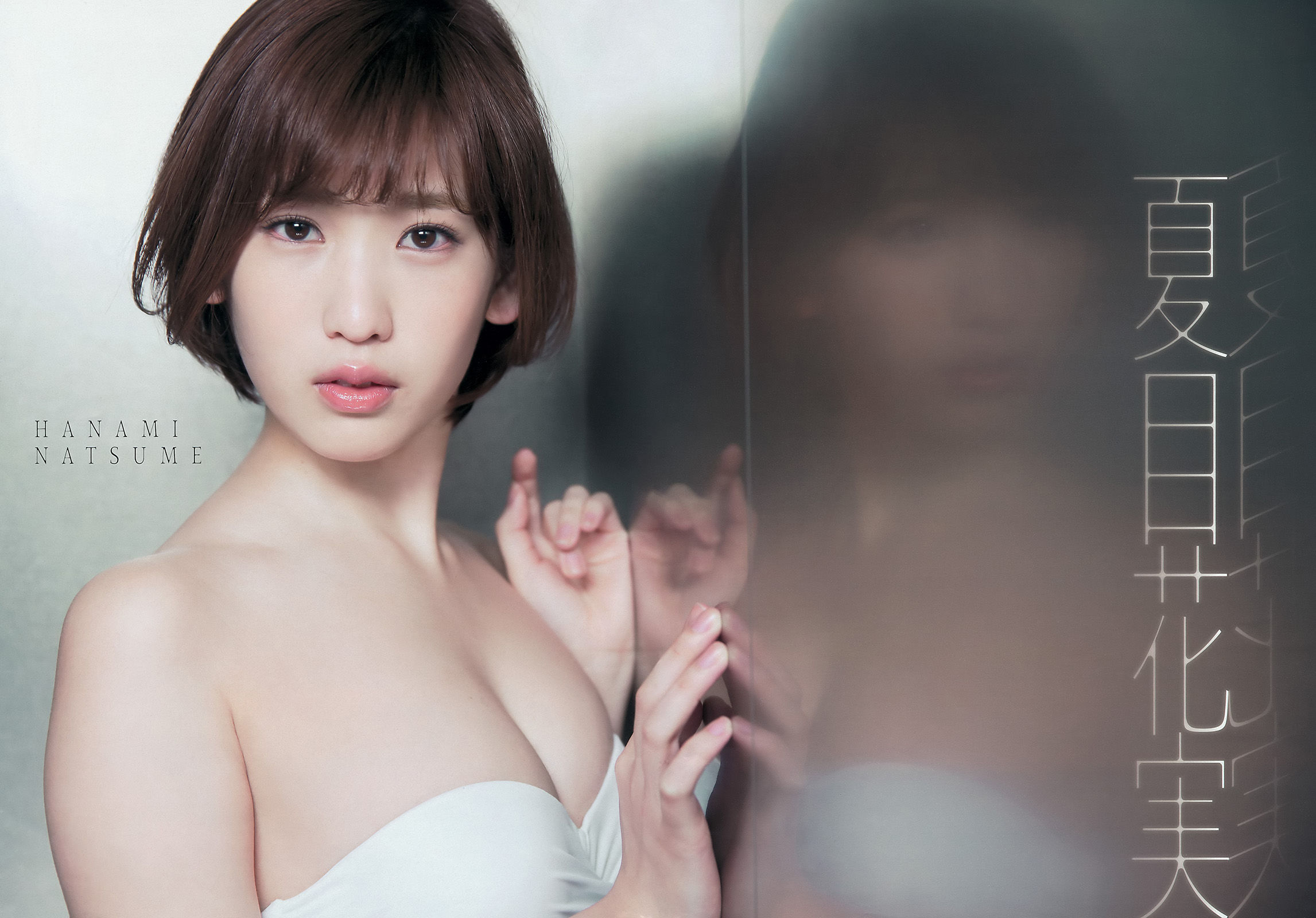 [Young Magazine] 2015年No.26 久松郁実 夏目花実/(9P)